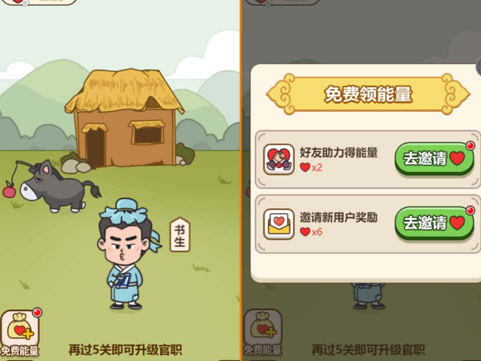 微信小程序秀才成语接龙趣味答题小游戏带流量主去授权-云启源码