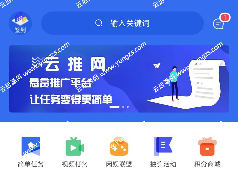 悬赏任务系统运营级源码二开修复版支持多种支付方式人工扫码充值-云启源码