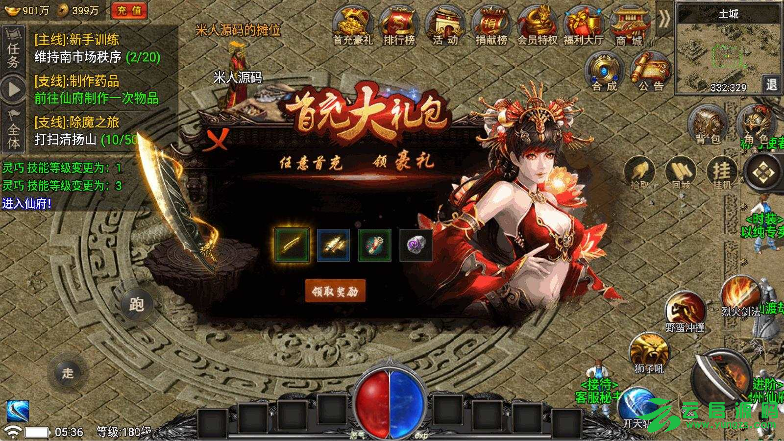 战神引擎传奇手游魏州新世界-小兰插件免授权Win一键服务端+教程-云启源码